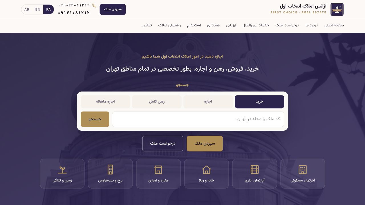 First Choice Persian homepage