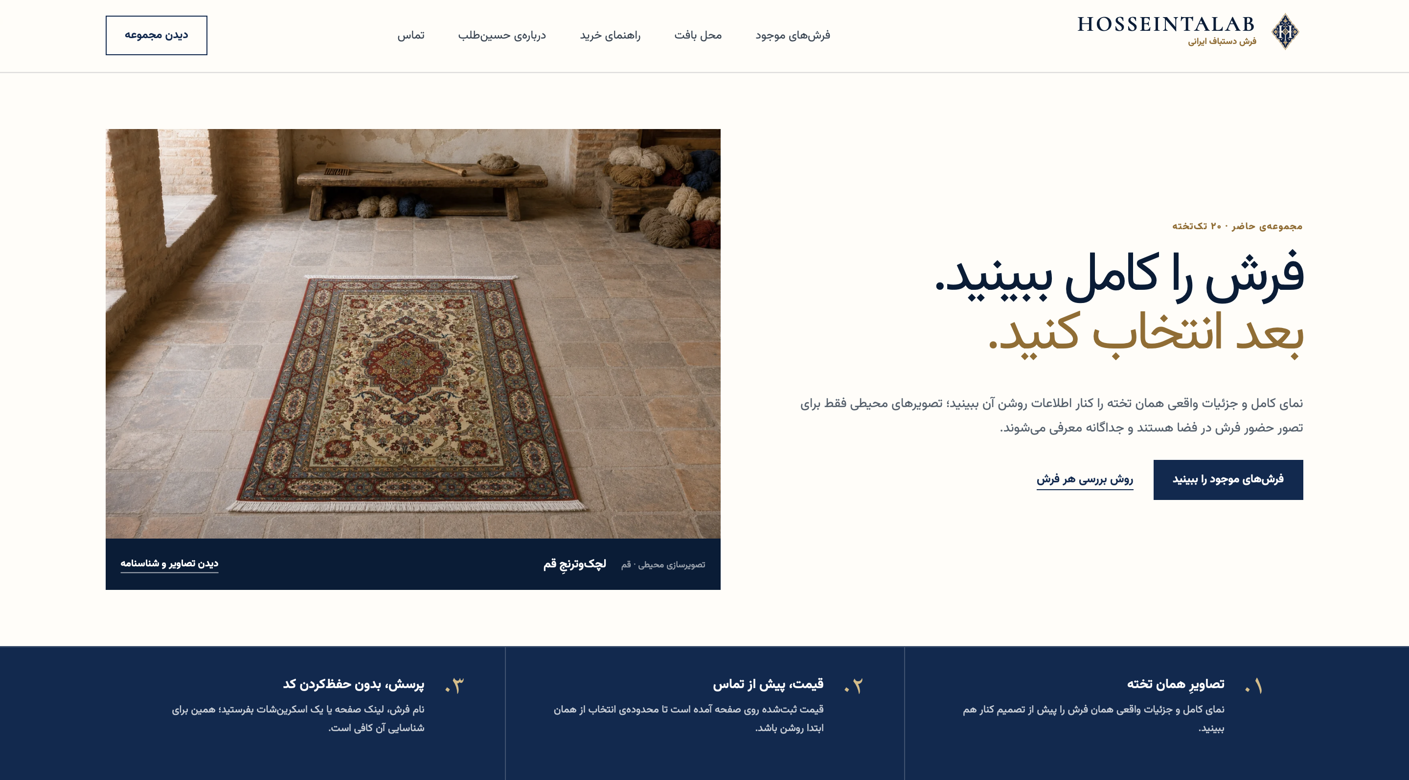 Launched Hosseintalab Persian storefront
